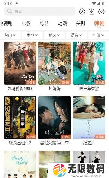 简单追剧app