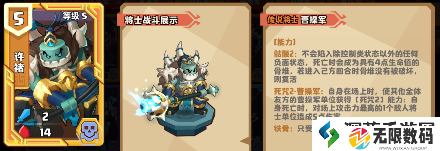 游戏体验点评|我是小奇兵许褚值得培养吗