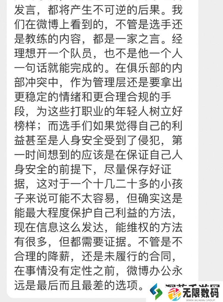 电竞从业者关于xiaolaohu的投稿