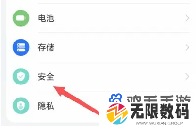 《华为手机》地震预警设置方法