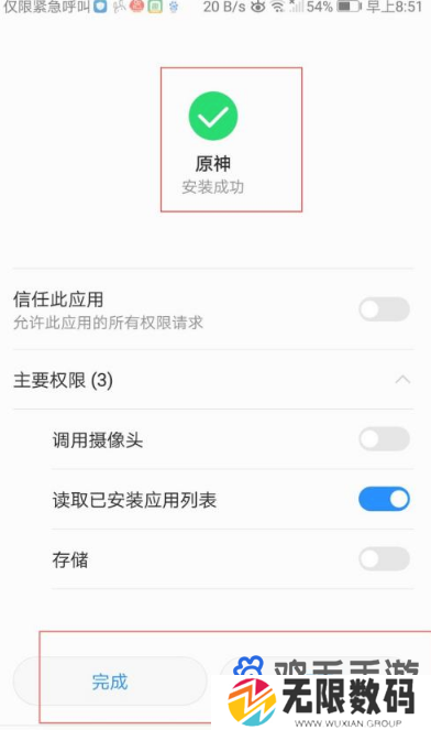《米游社》游戏下载方法