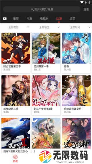 光影app下载