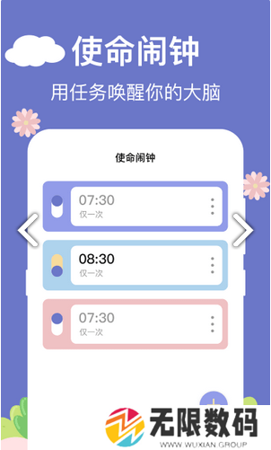 悬浮时钟助手1.0.9