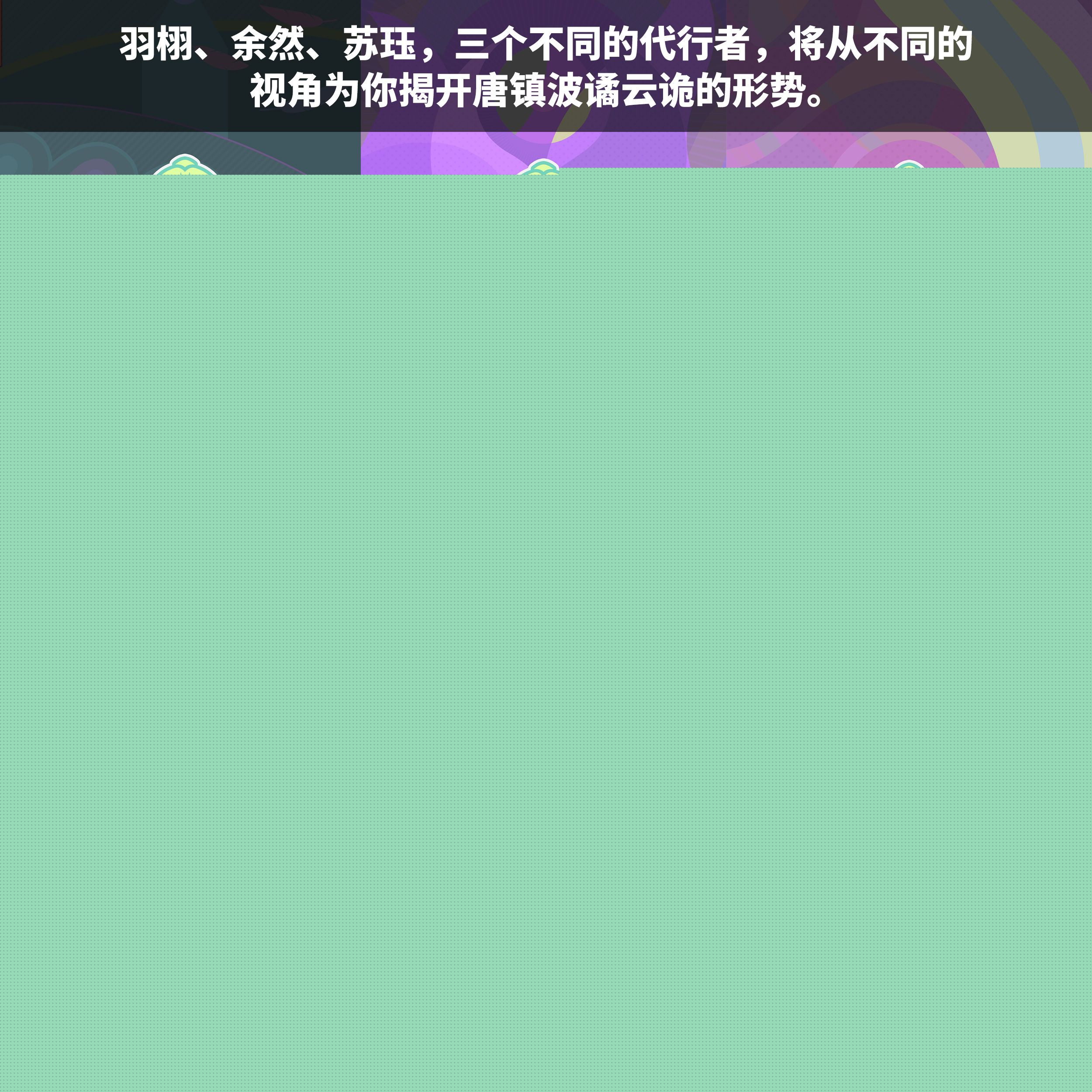 众神派对始与终之烟火怎么玩