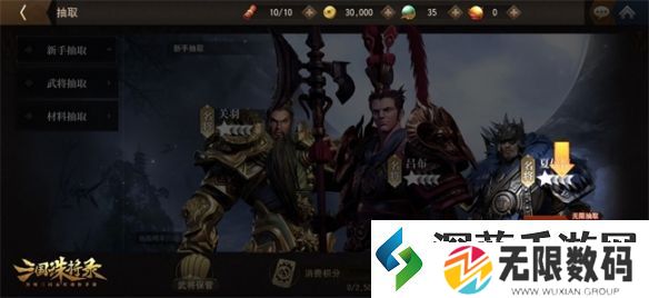 三国诛将录公测豪礼待领：金色武将-无限十连！