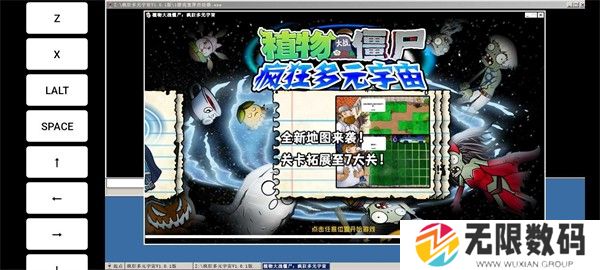植物大战僵尸疯狂多元宇宙游戏