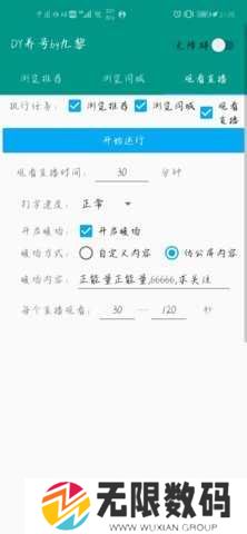 自动养号(抖音养号抖动免费版)软件下载