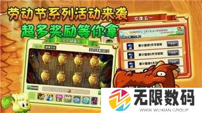 植物大战僵尸2迷宫拓展版