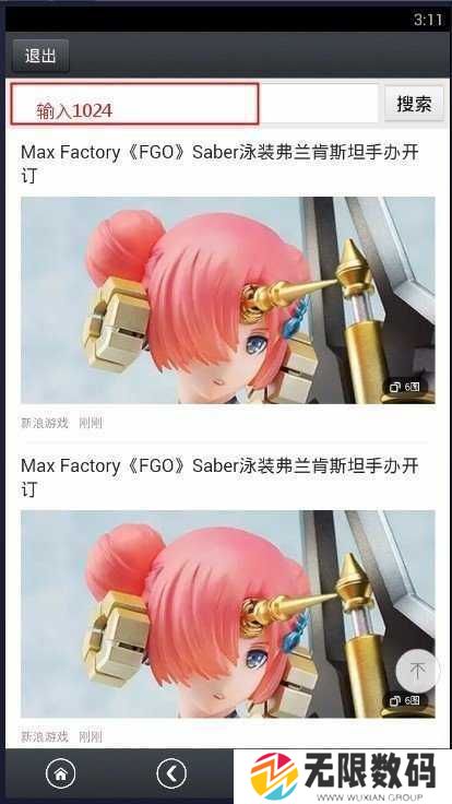 那好吧1.6.0.3完美去广告版1024下载