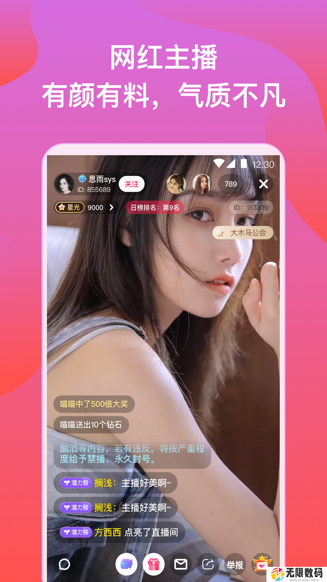 橘子直播ios版客户端下载