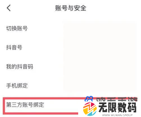《抖音》微信支付设置方法