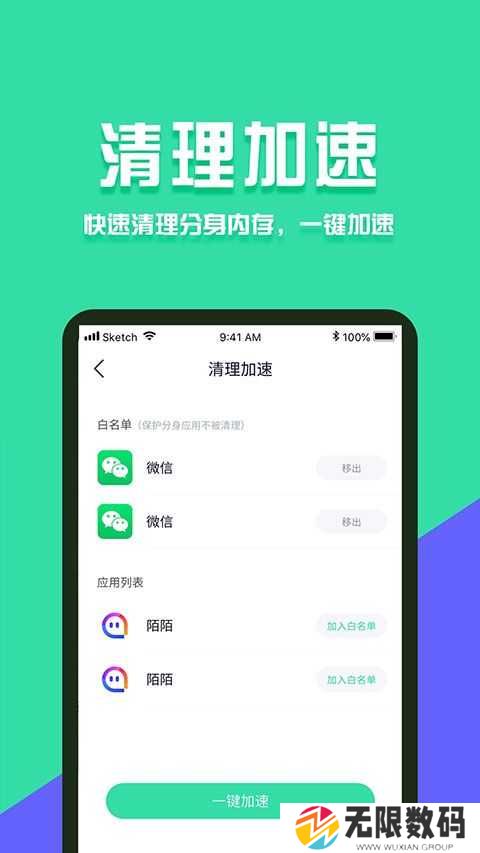 分身有术Pro特别版