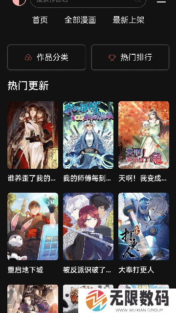 G站漫画官方版正版