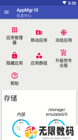 AppMgr III软件