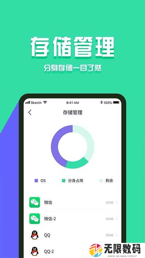 分身有术Pro特别版