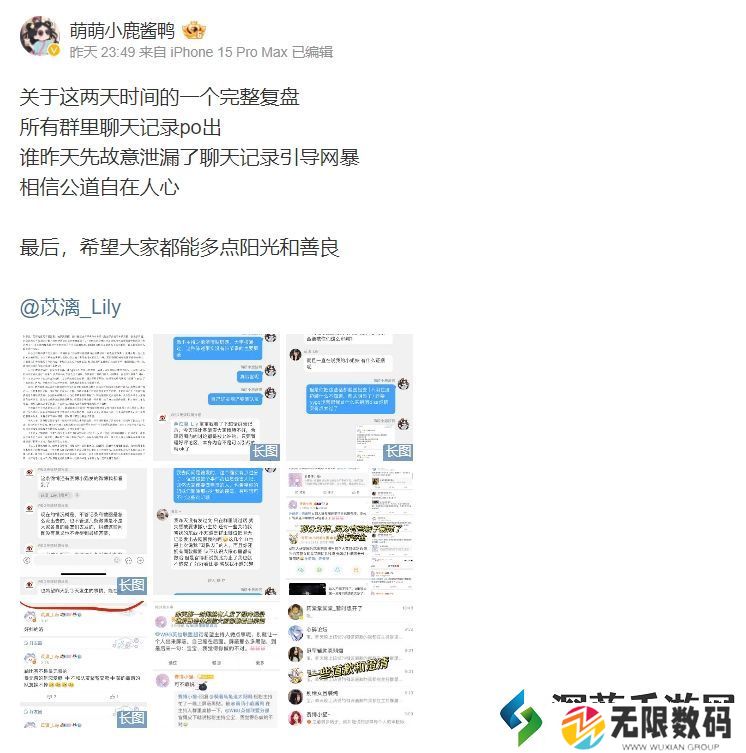 流量最大的打法-WBG不敌UP后-小虎粉丝和Crisp粉丝吵起来了