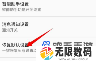 《讯飞输入法》清除输入记忆方法