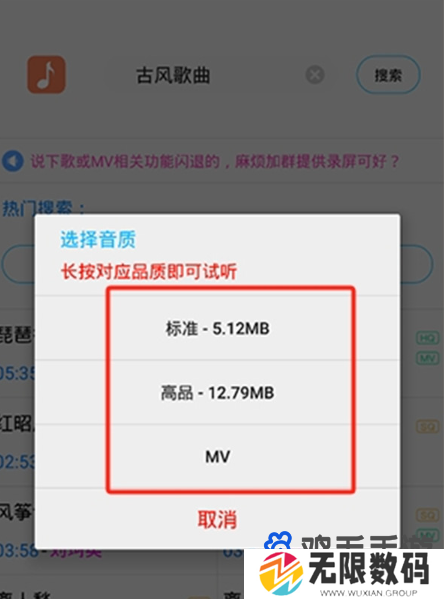 《歌词适配》软件使用方法