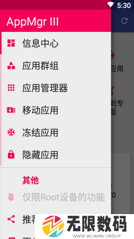 AppMgr III软件