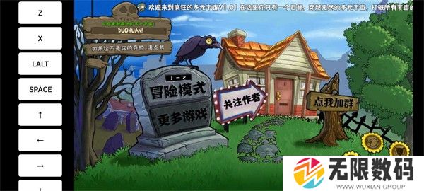 植物大战僵尸疯狂多元宇宙游戏