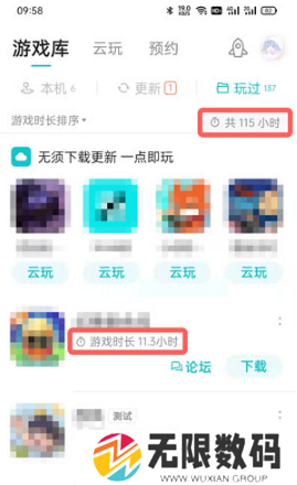 《TapTap》游戏时长查看方法