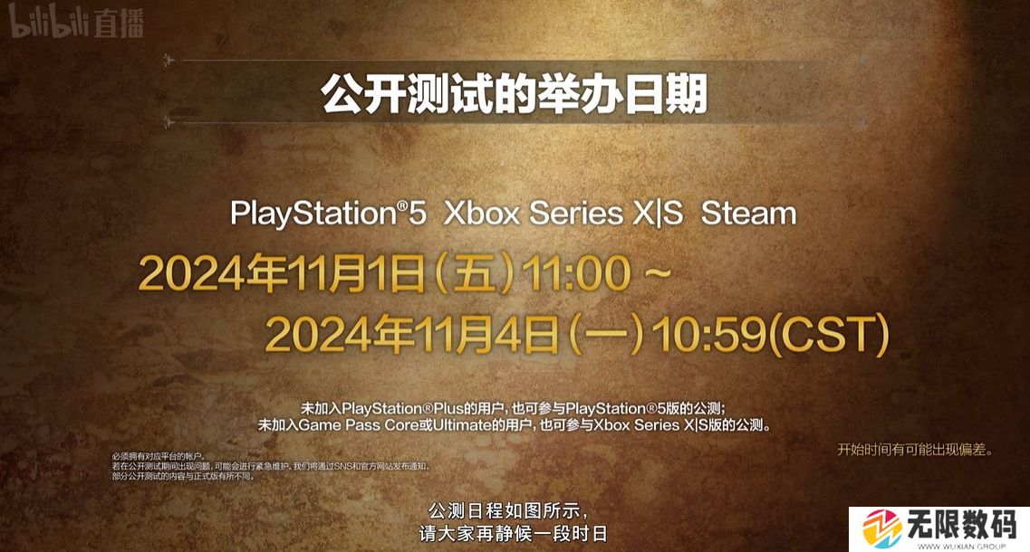 怪物猎人:荒野 全平台公测即将上线并公开最新宣传片