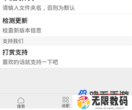 《歌词适配》软件使用方法