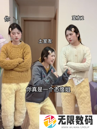 《抖音》女王你好痞梗图表情包分享