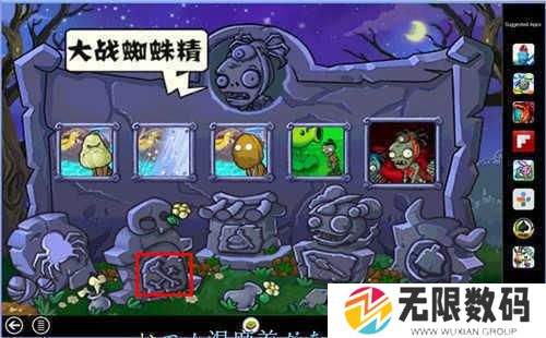 植物大战僵尸西游版正版