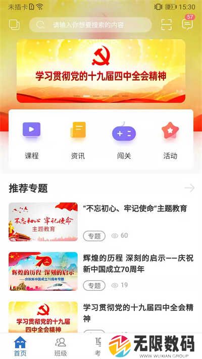 烟草网络学院app