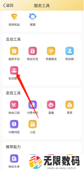 《微博》自定义菜单设置方法