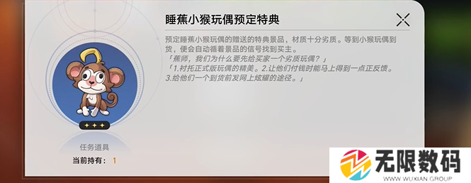 崩坏星穹铁道四百蕉怎么完成_崩坏星穹铁道四百蕉任务完成方法