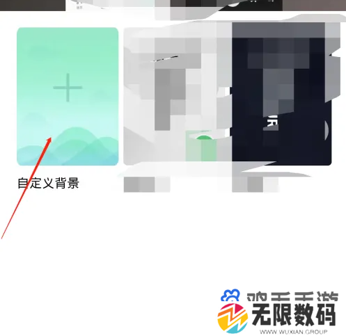 《QQ音乐》自定义背景设置方法