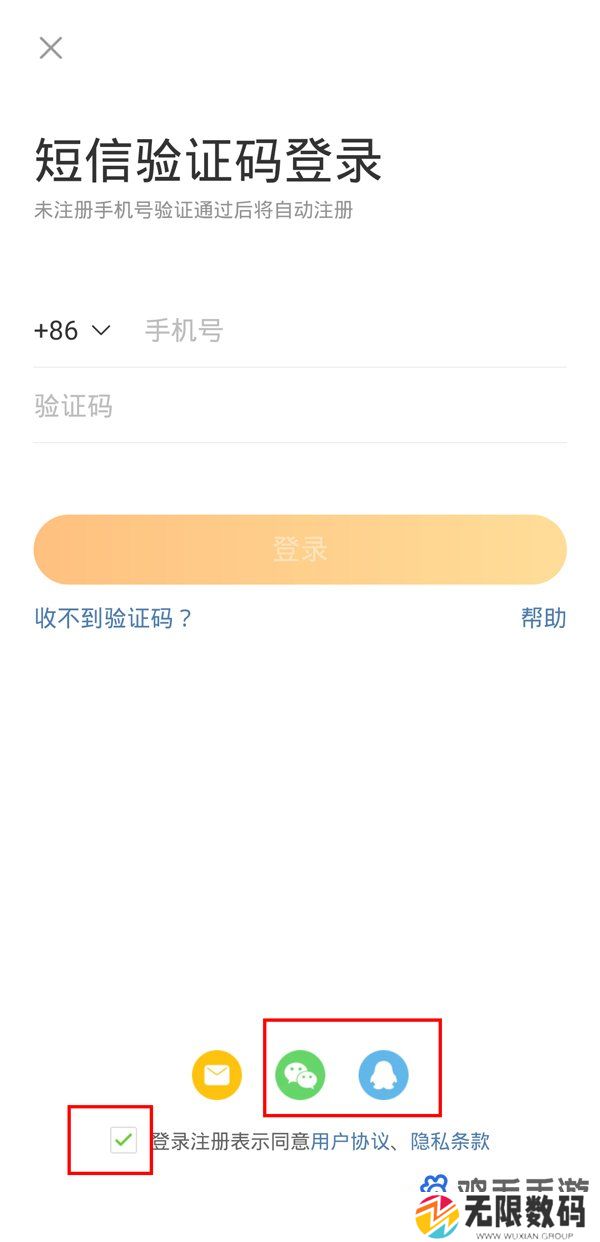 《微博》开多个小号方法