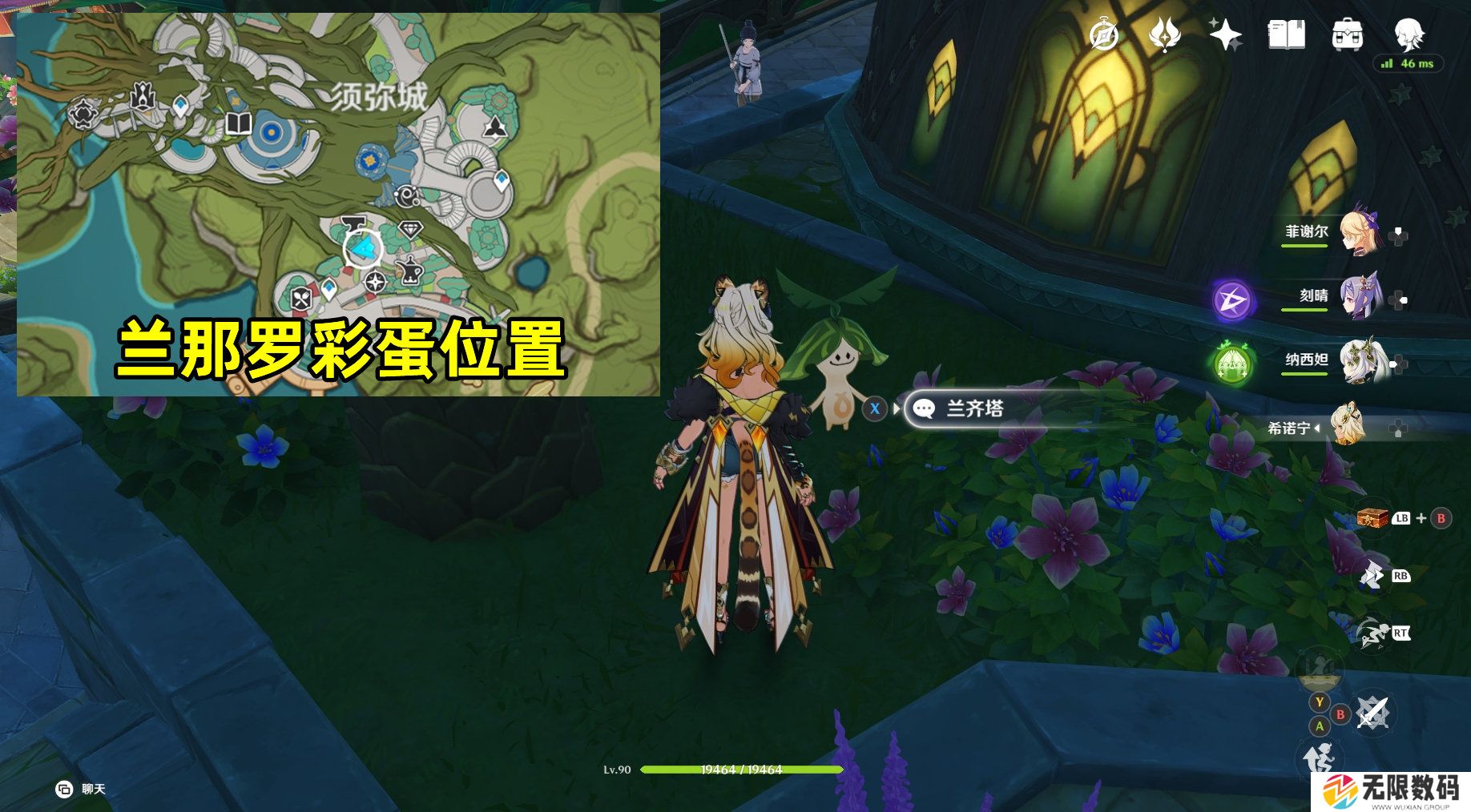 原神花神诞祭第一阶段彩蛋在什么地方_原神花神诞祭第一阶段彩蛋攻略