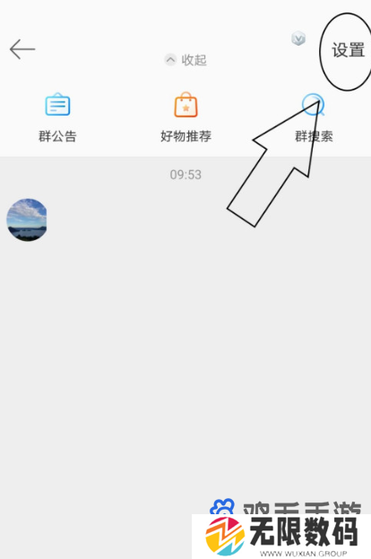 《微博》群聊二维码位置介绍