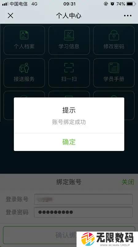 烟草网络学院