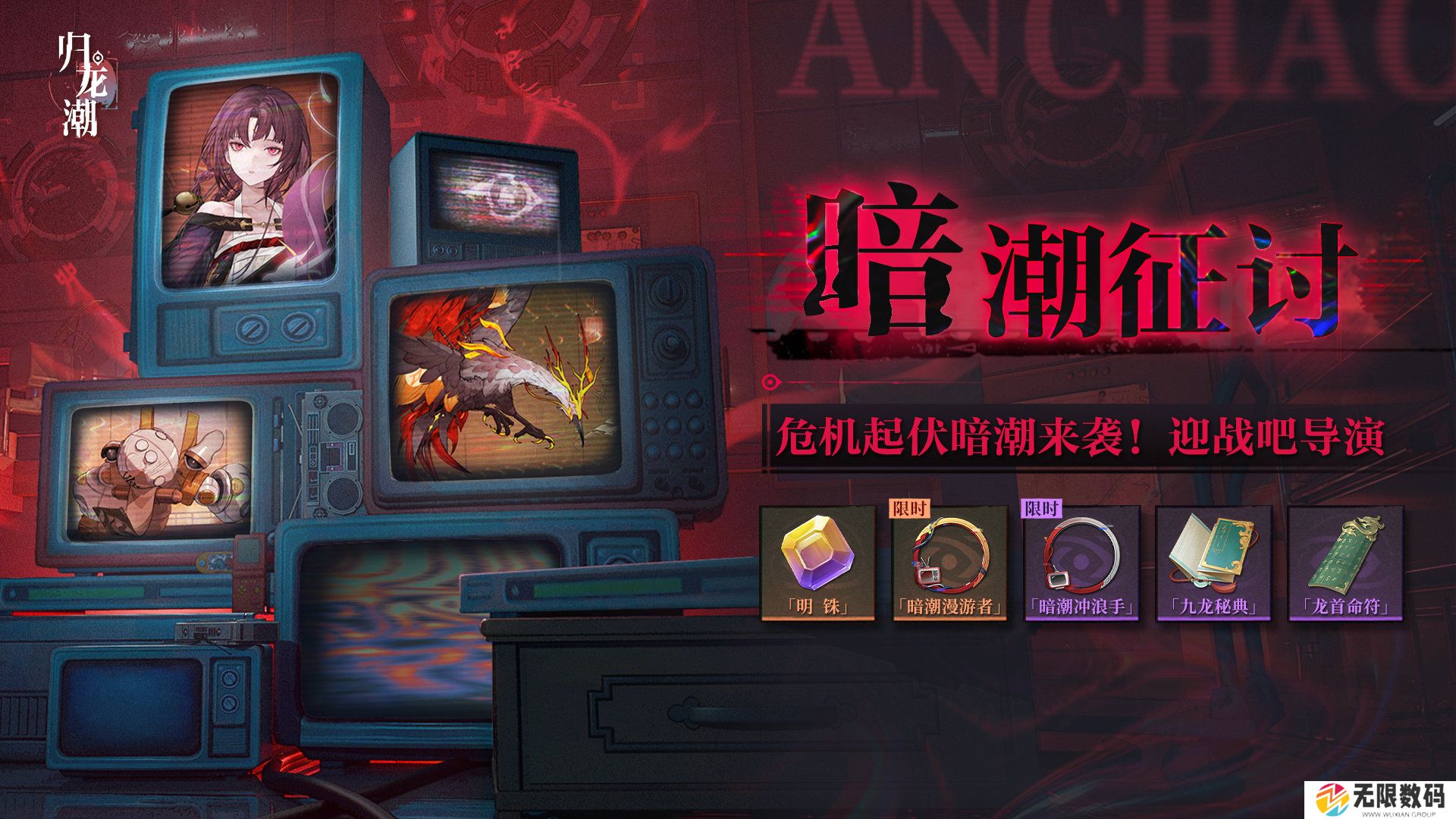 归龙潮暗潮征讨活动如何玩_归龙潮暗潮征讨活动玩法详解