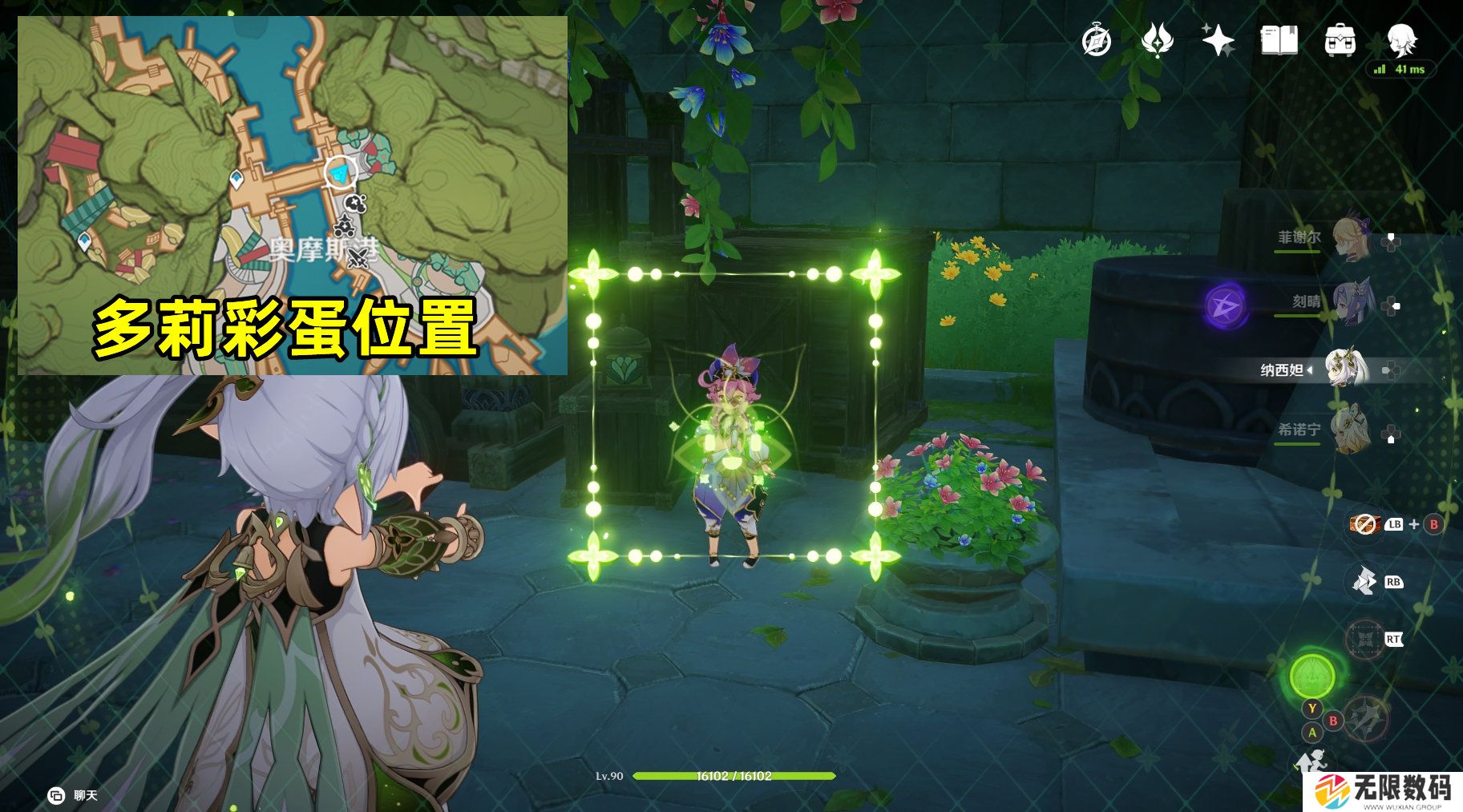 原神花神诞祭第一阶段彩蛋在什么地方_原神花神诞祭第一阶段彩蛋攻略