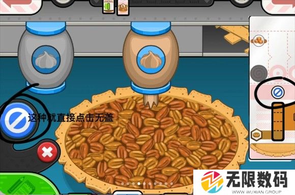 老爹烘培店