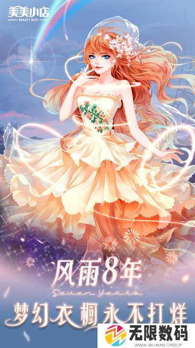 美美小店手机版