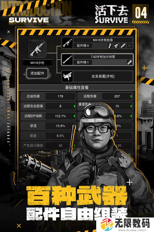 活下去九游版