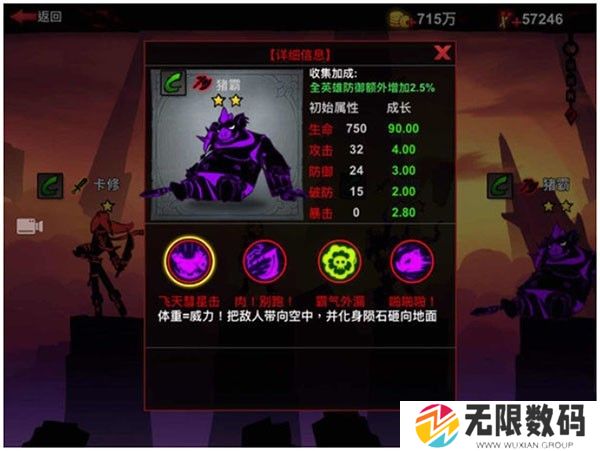 火柴人联盟2小米版