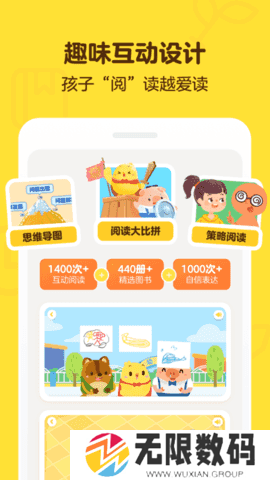 叫叫阅读app