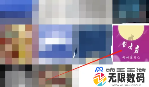 《QQ音乐》自定义背景设置方法
