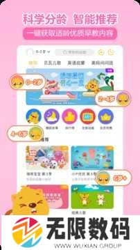贝瓦儿歌解锁vip去广告下载