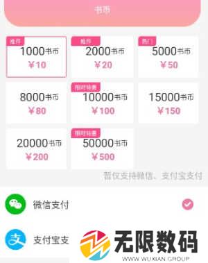 海棠文学城2024