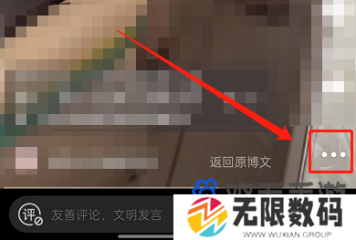 《微博》关闭动态视频封面方法