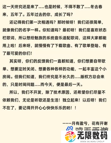 《歌词适配》不能用原因介绍
