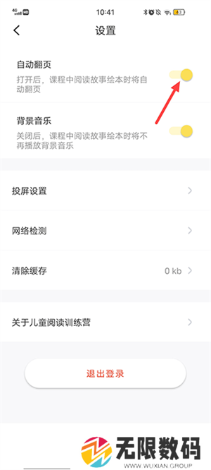 叫叫阅读课免费版